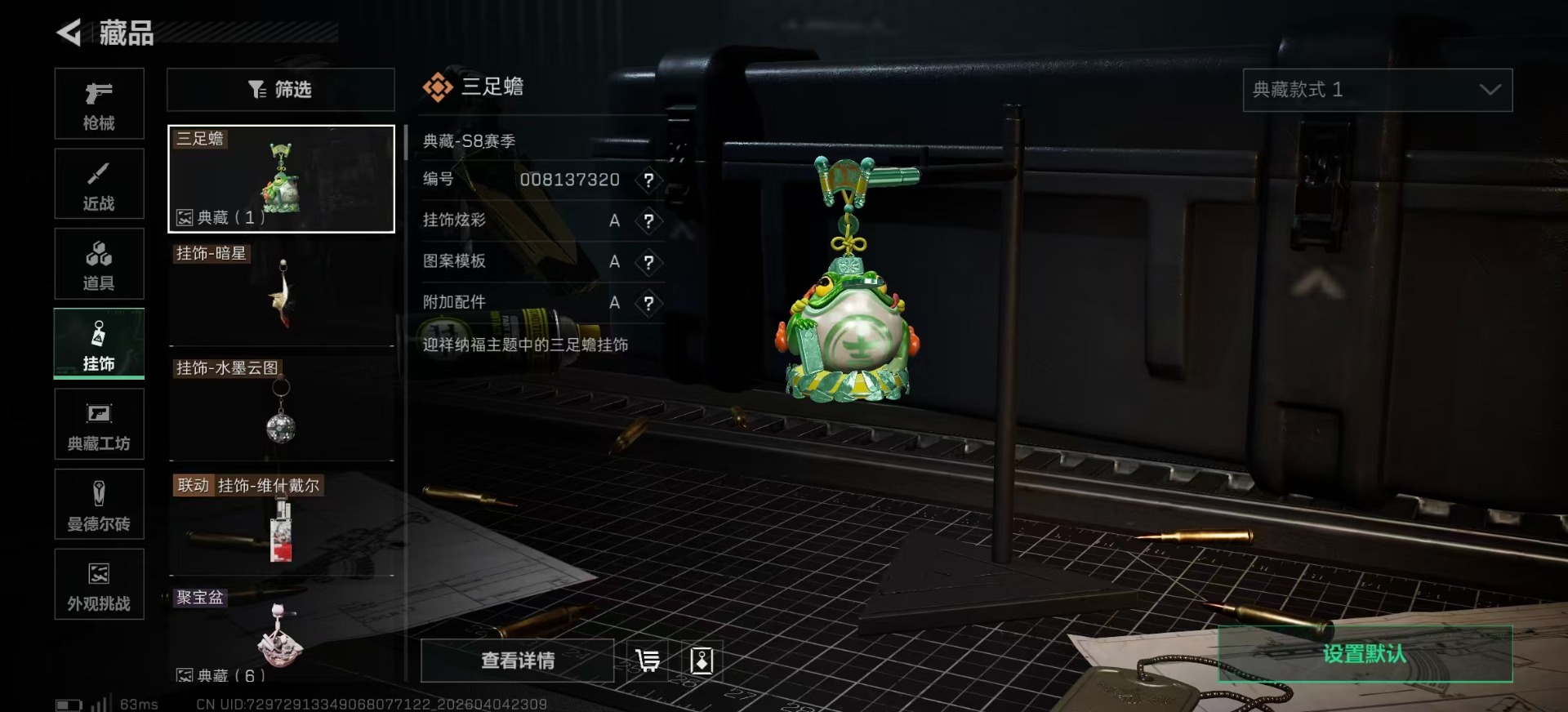 SJZQM499157三角洲行动账号详情图22