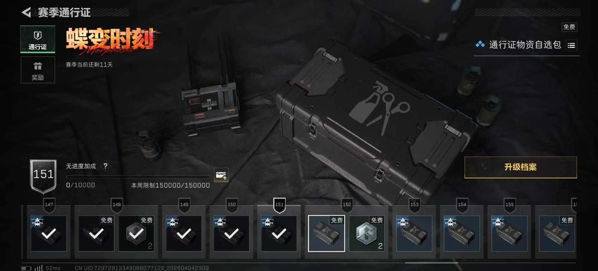 SJZQM499157三角洲行动账号详情图23