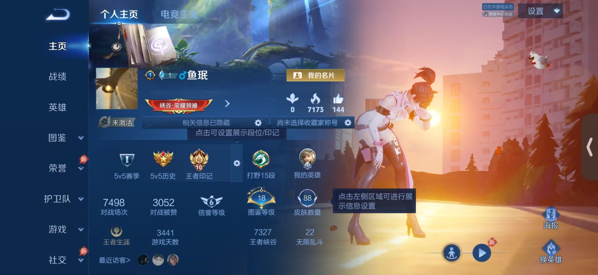 WZLX4289176王者荣耀账号详情图2