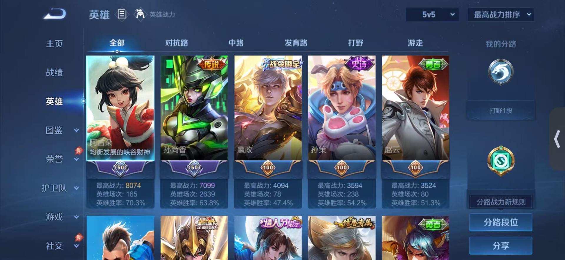 WZLX4289176王者荣耀账号详情图3