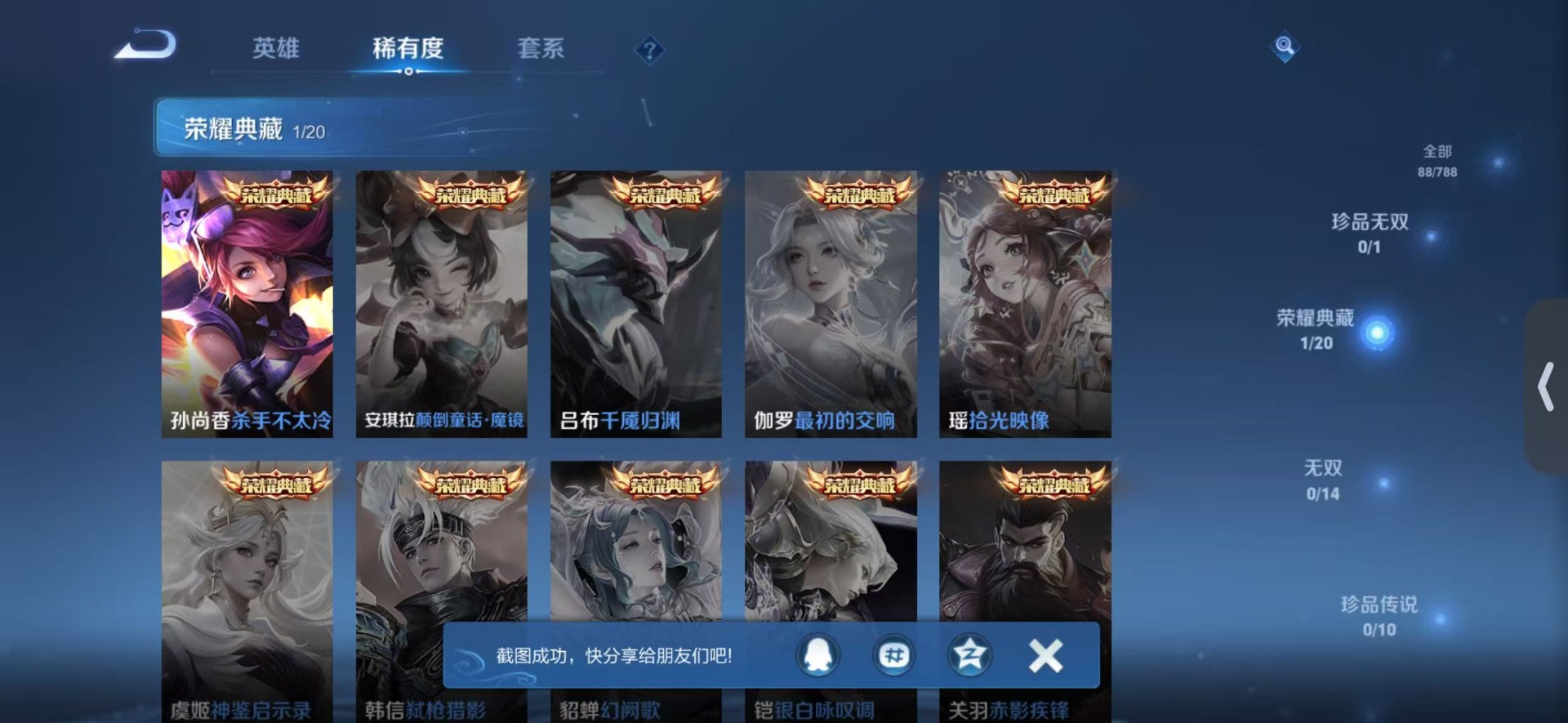 WZLX4289176王者荣耀账号详情图6