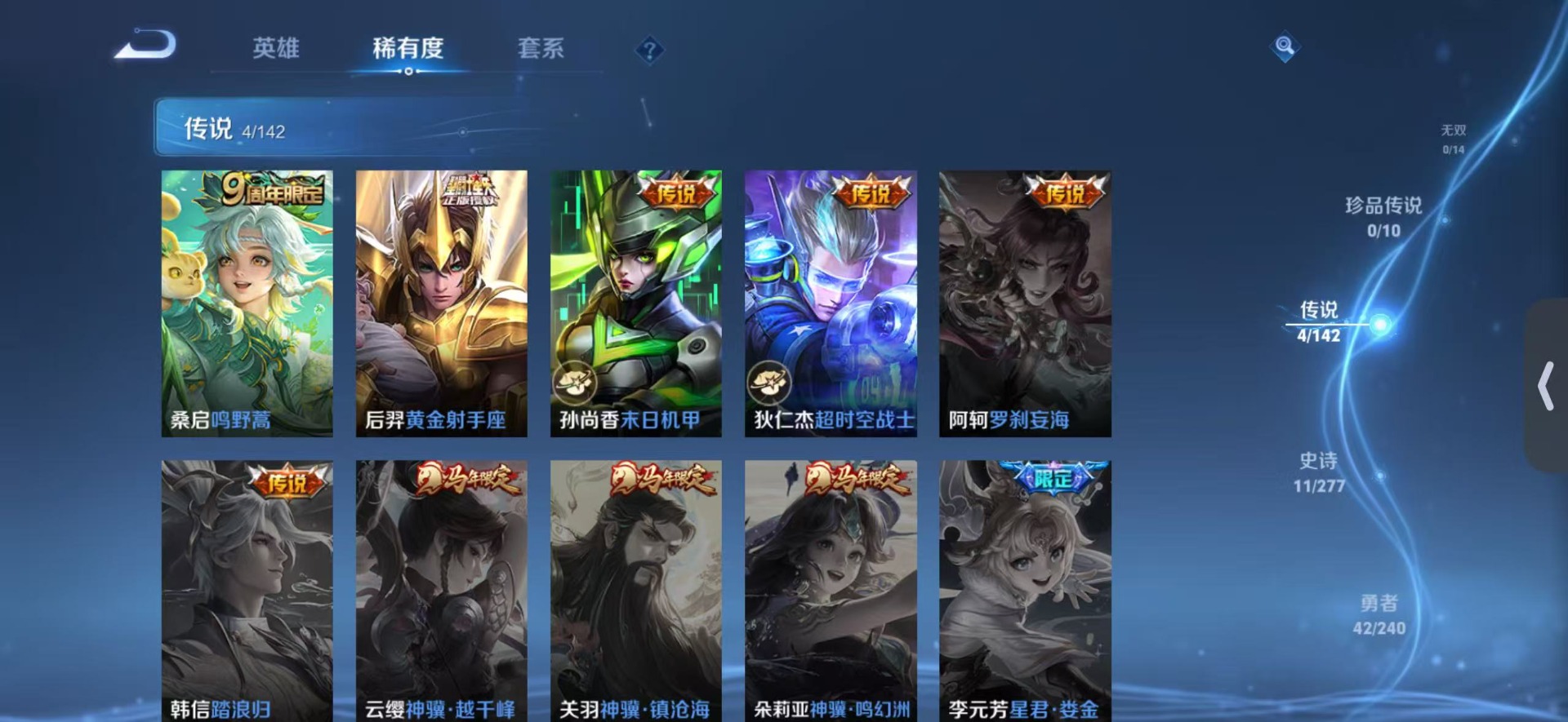 WZLX4289176王者荣耀账号详情图5
