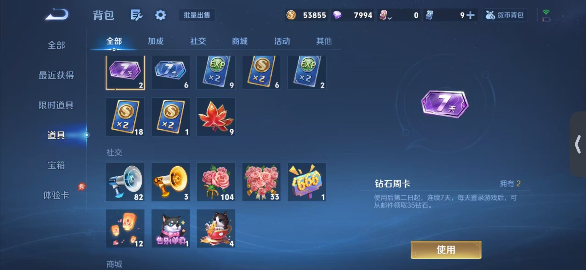 WZLX4289176王者荣耀账号详情图10