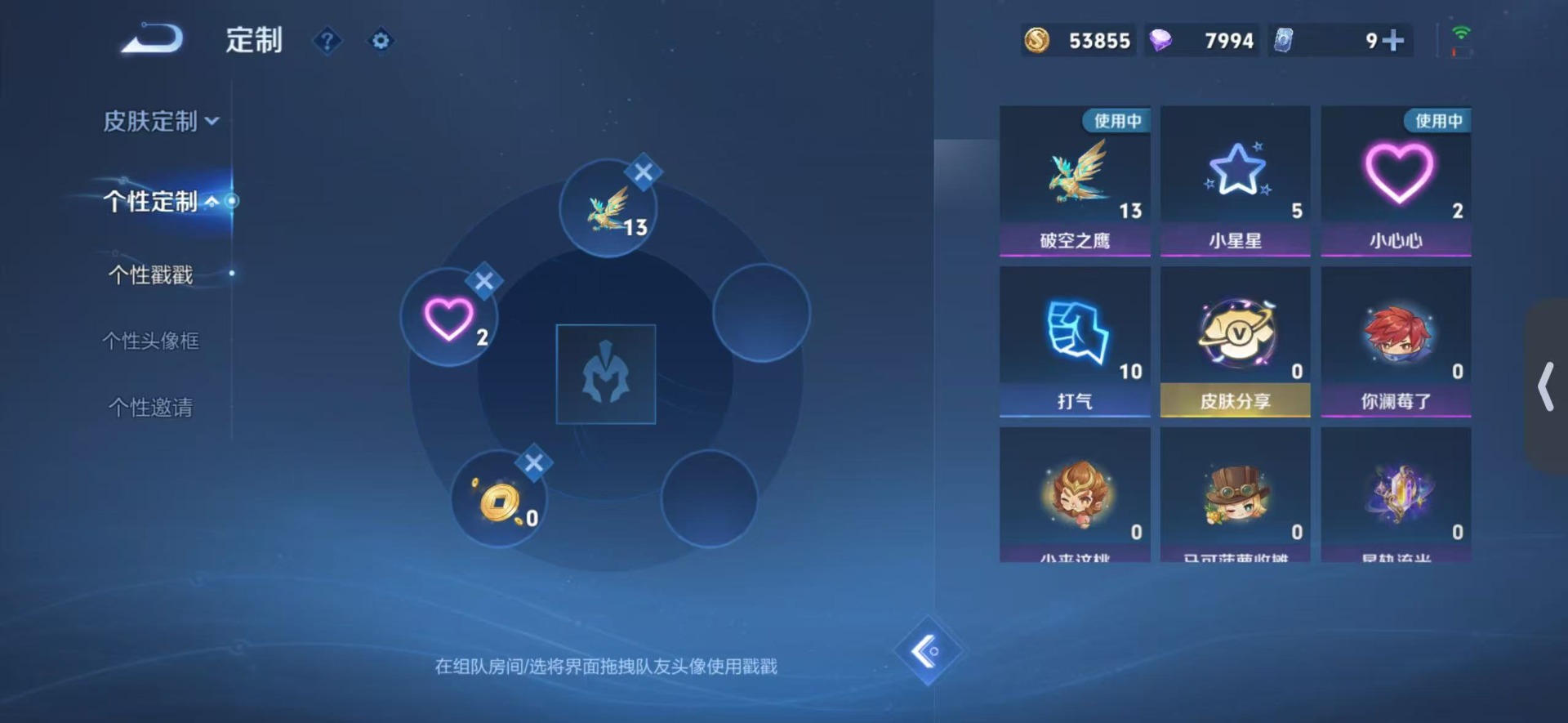 WZLX4289176王者荣耀账号详情图9