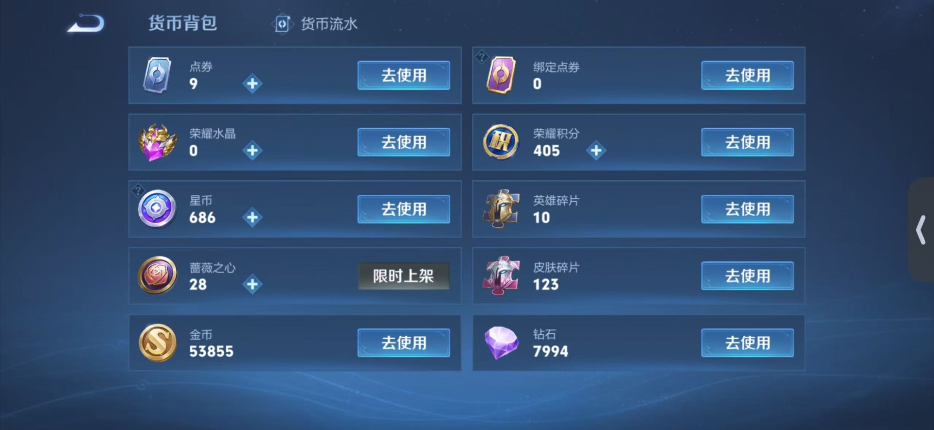WZLX4289176王者荣耀账号详情图12