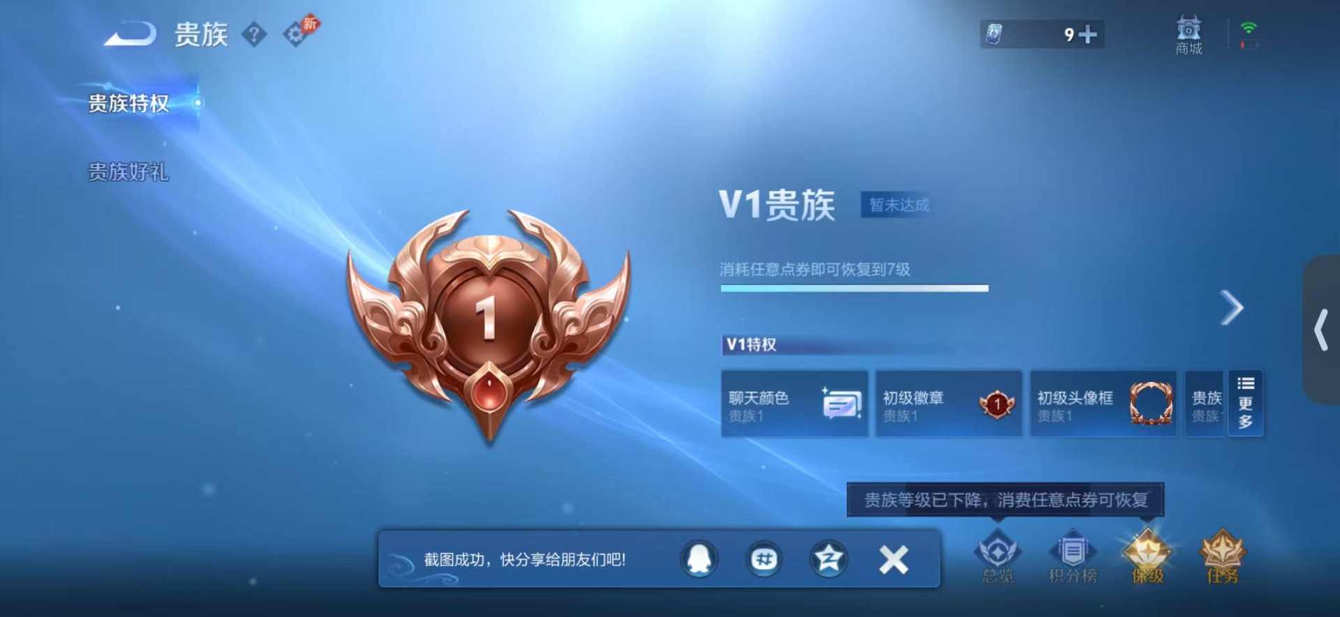 WZLX4289176王者荣耀账号详情图13