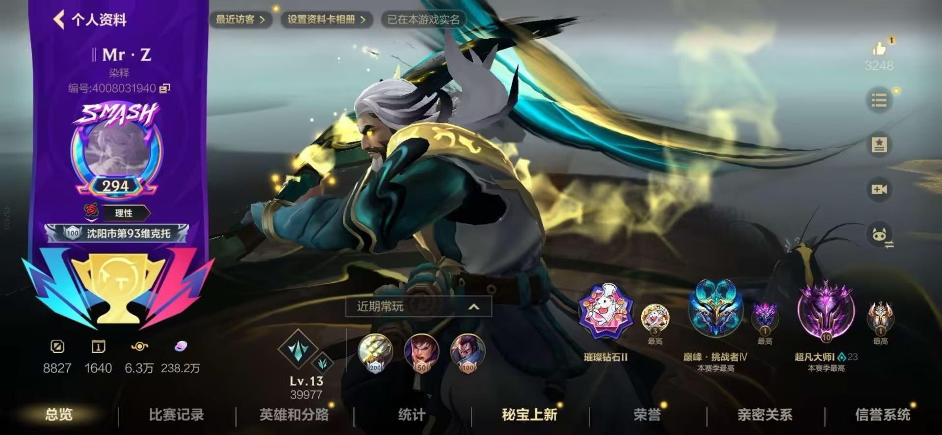 LOMQM42468LOL手游账号详情图7 LOMQM42468LOL手游账号详情图7