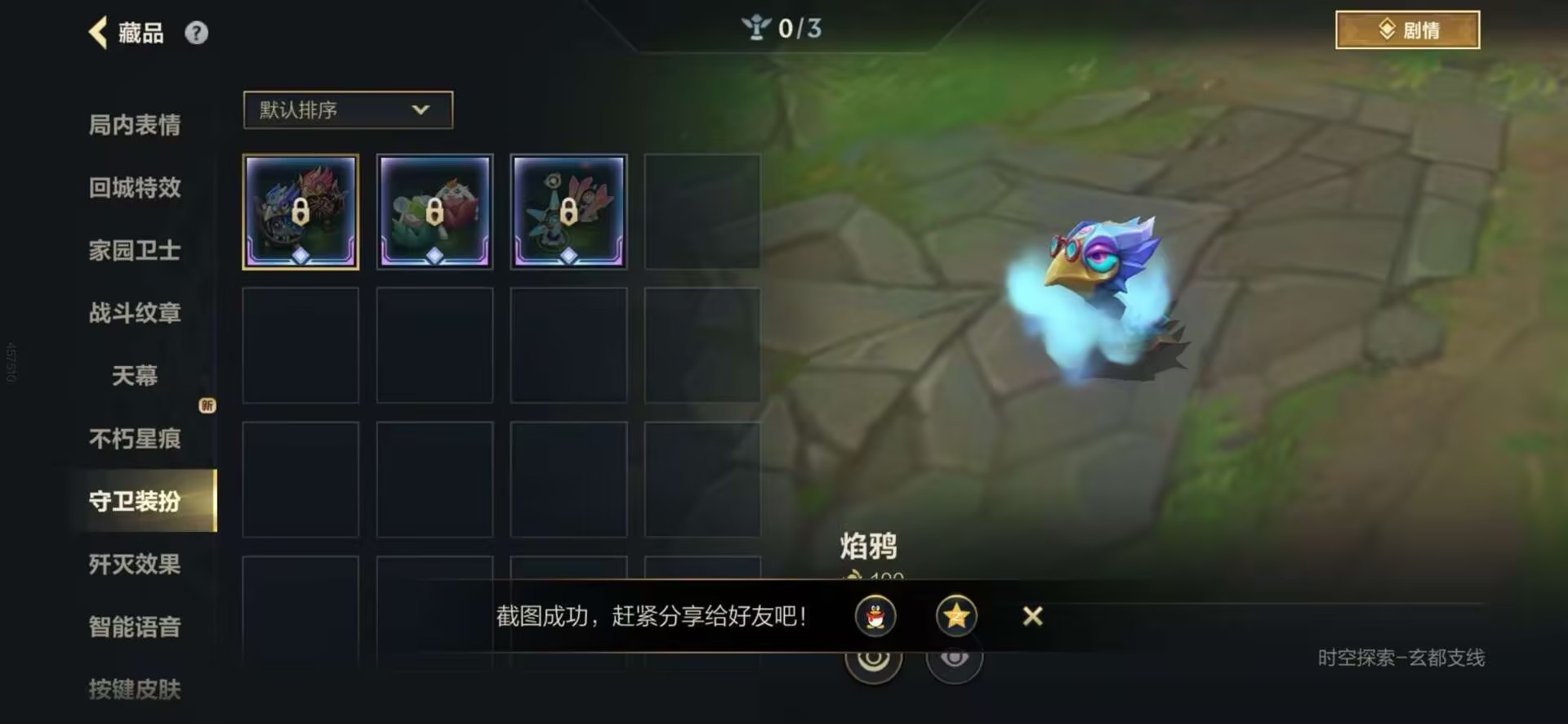 LOMQM42468LOL手游账号详情图10 LOMQM42468LOL手游账号详情图10