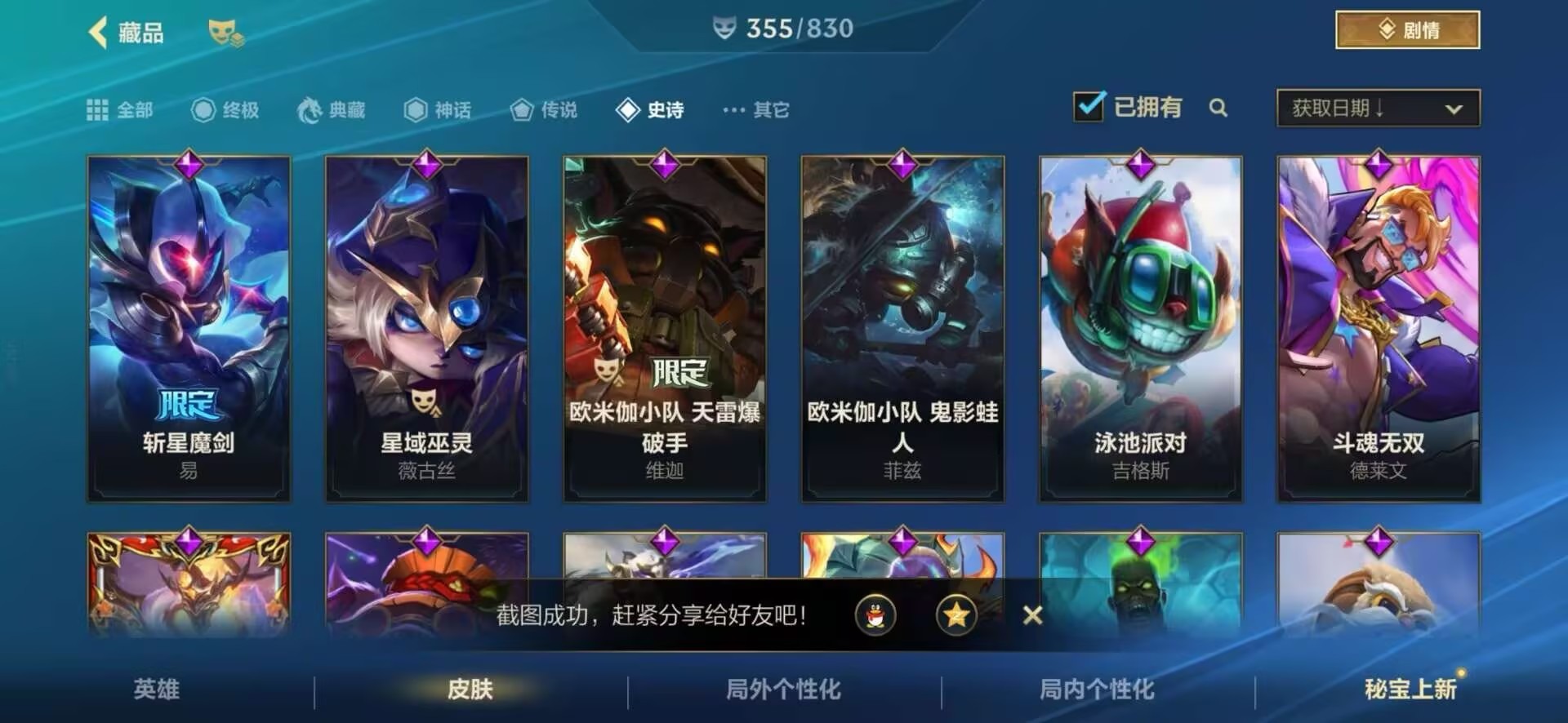 LOMQM42468LOL手游账号详情图11 LOMQM42468LOL手游账号详情图11