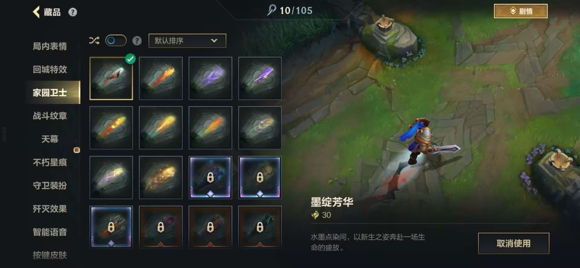 LOMQM42468LOL手游账号详情图16 LOMQM42468LOL手游账号详情图16