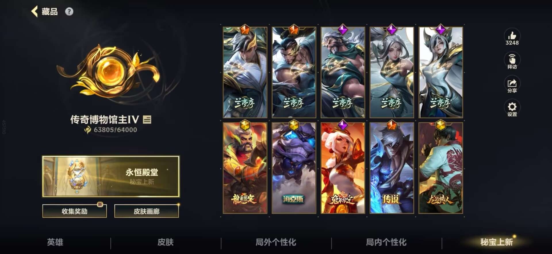 LOMQM42468LOL手游账号详情图23 LOMQM42468LOL手游账号详情图23