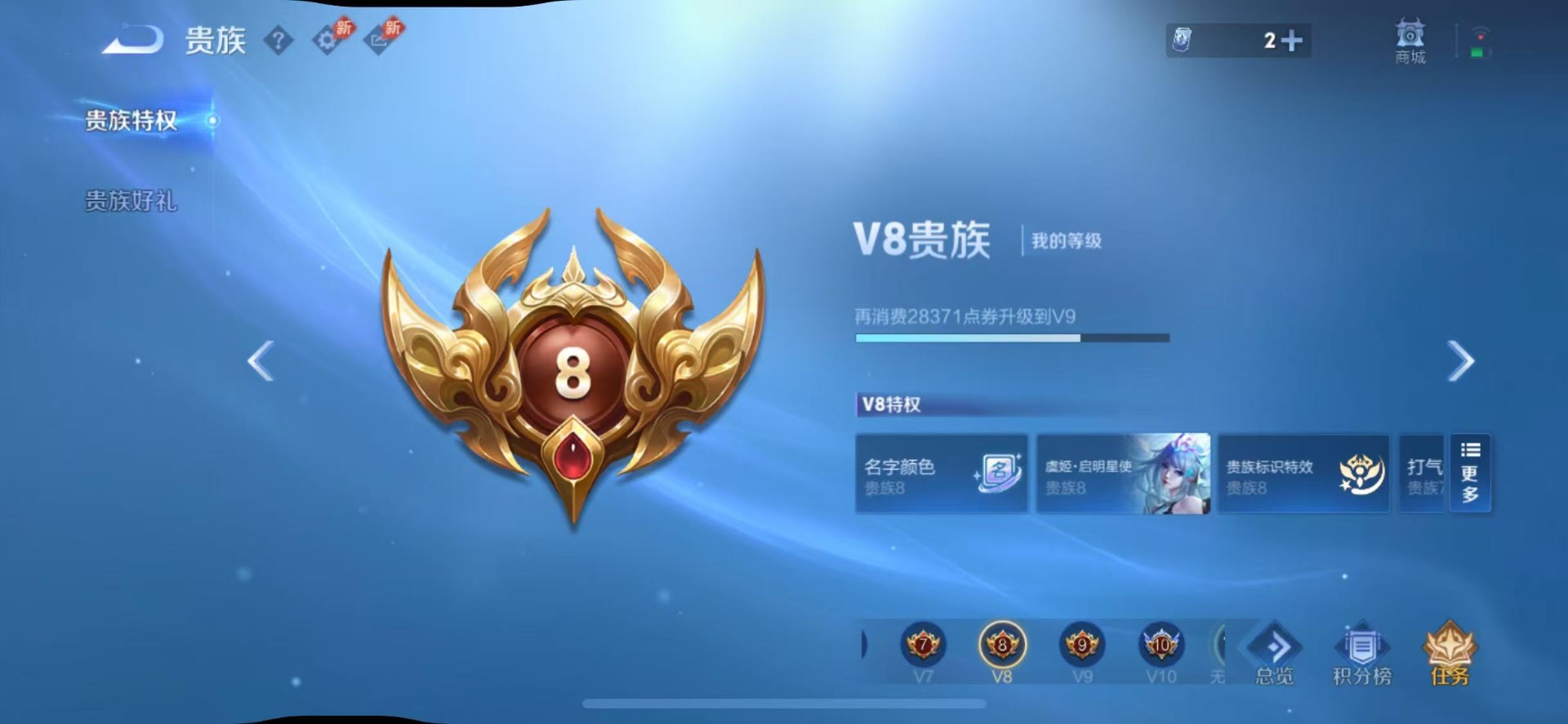 WZQM4289058王者荣耀账号详情图4