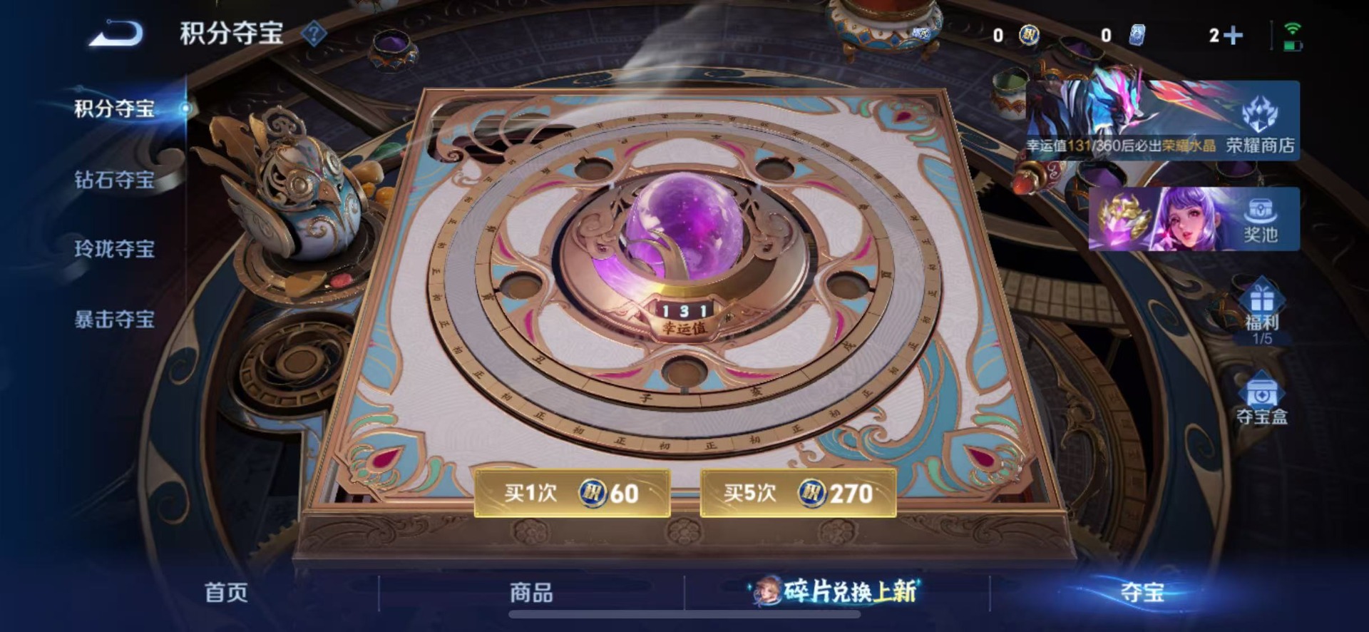 WZQM4289058王者荣耀账号详情图6