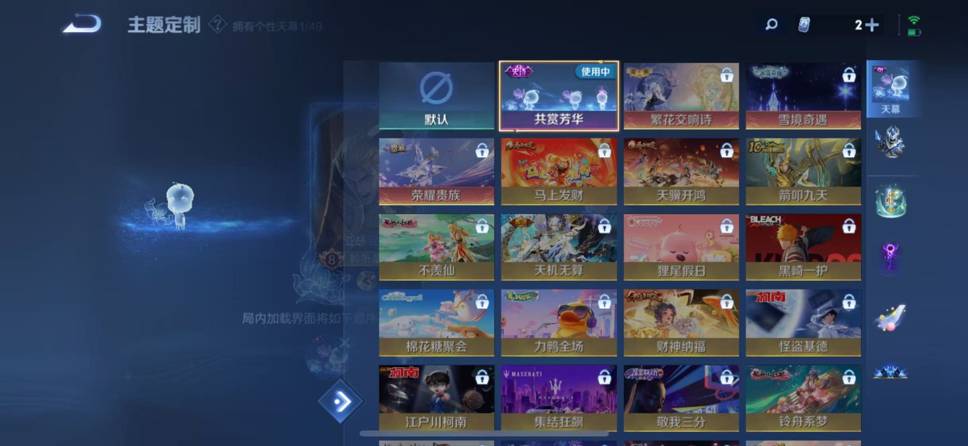 WZQM4289058王者荣耀账号详情图7