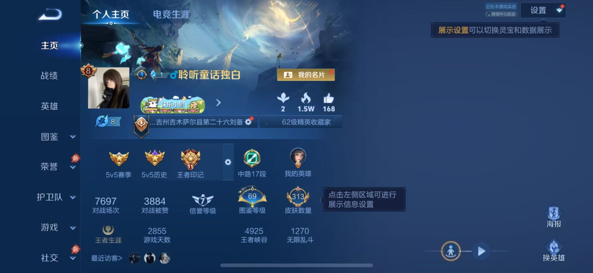 WZQM4289058王者荣耀账号详情图10