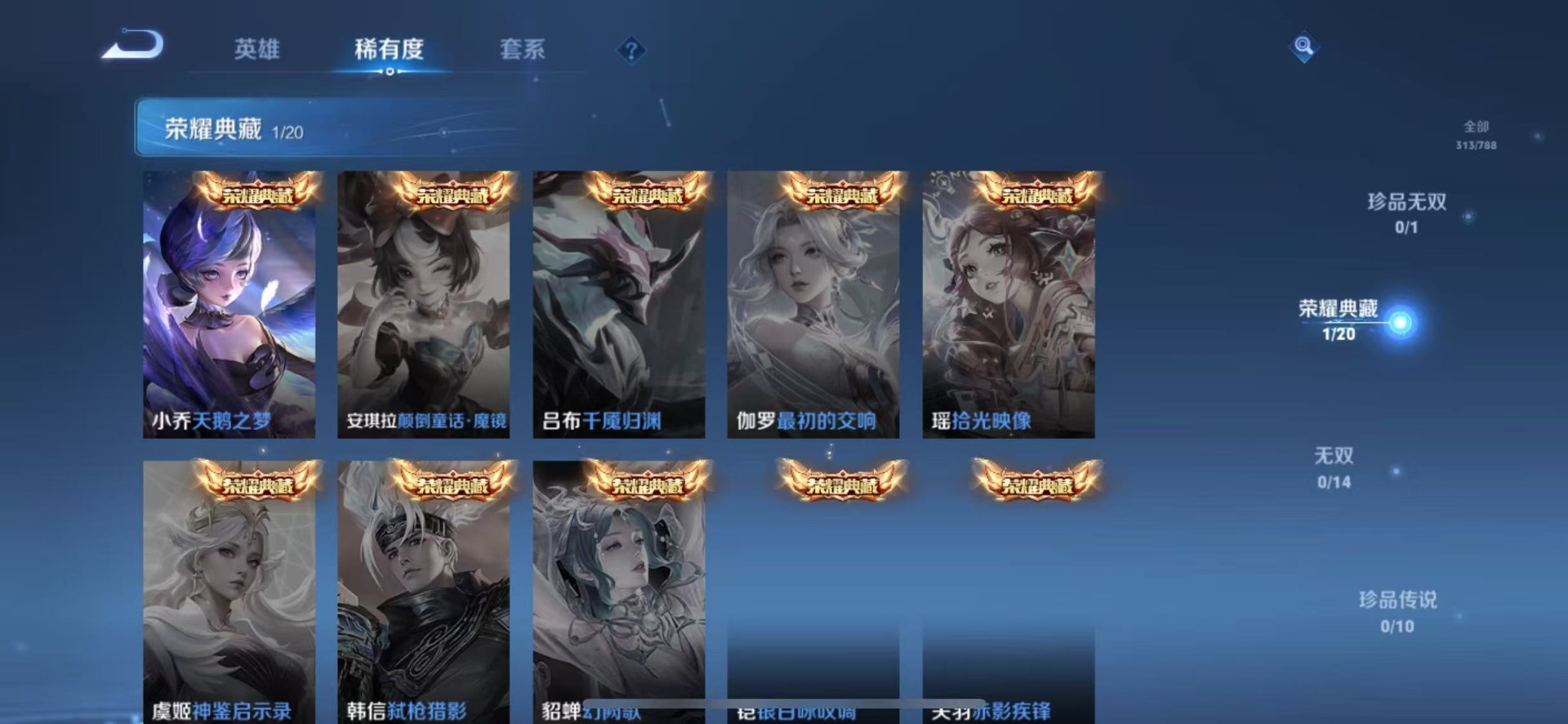 WZQM4289058王者荣耀账号详情图14