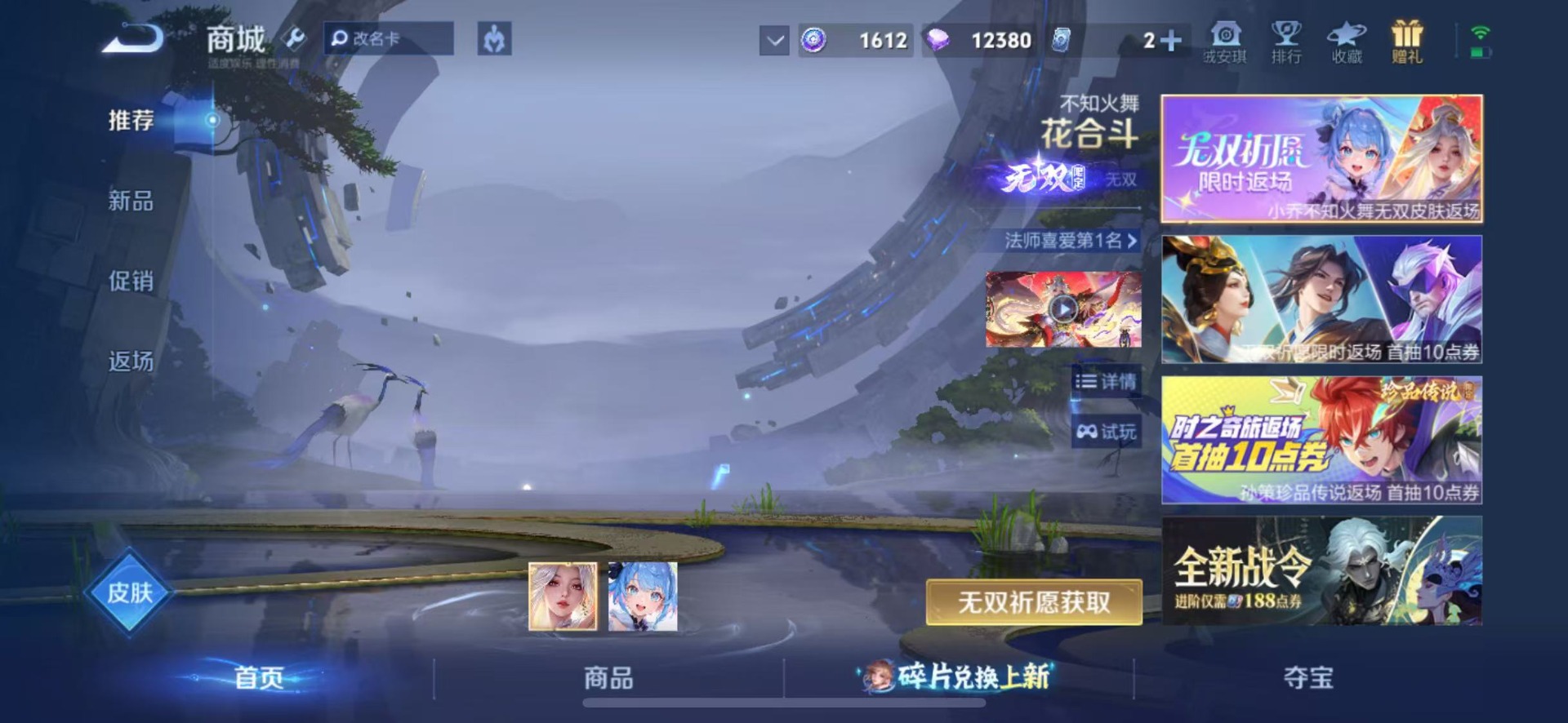 WZQM4310309王者荣耀账号详情图5