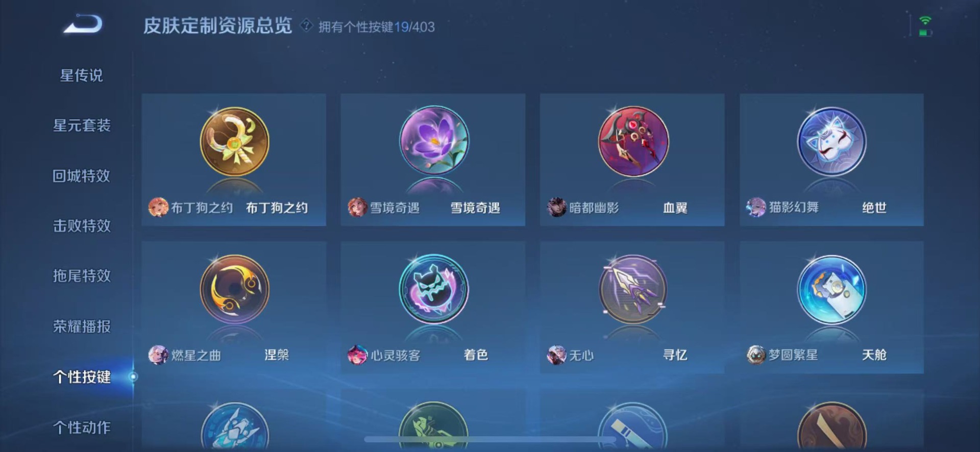 WZQM4310309王者荣耀账号详情图9