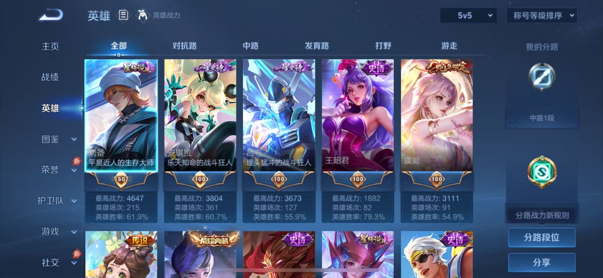 WZQM4310309王者荣耀账号详情图12