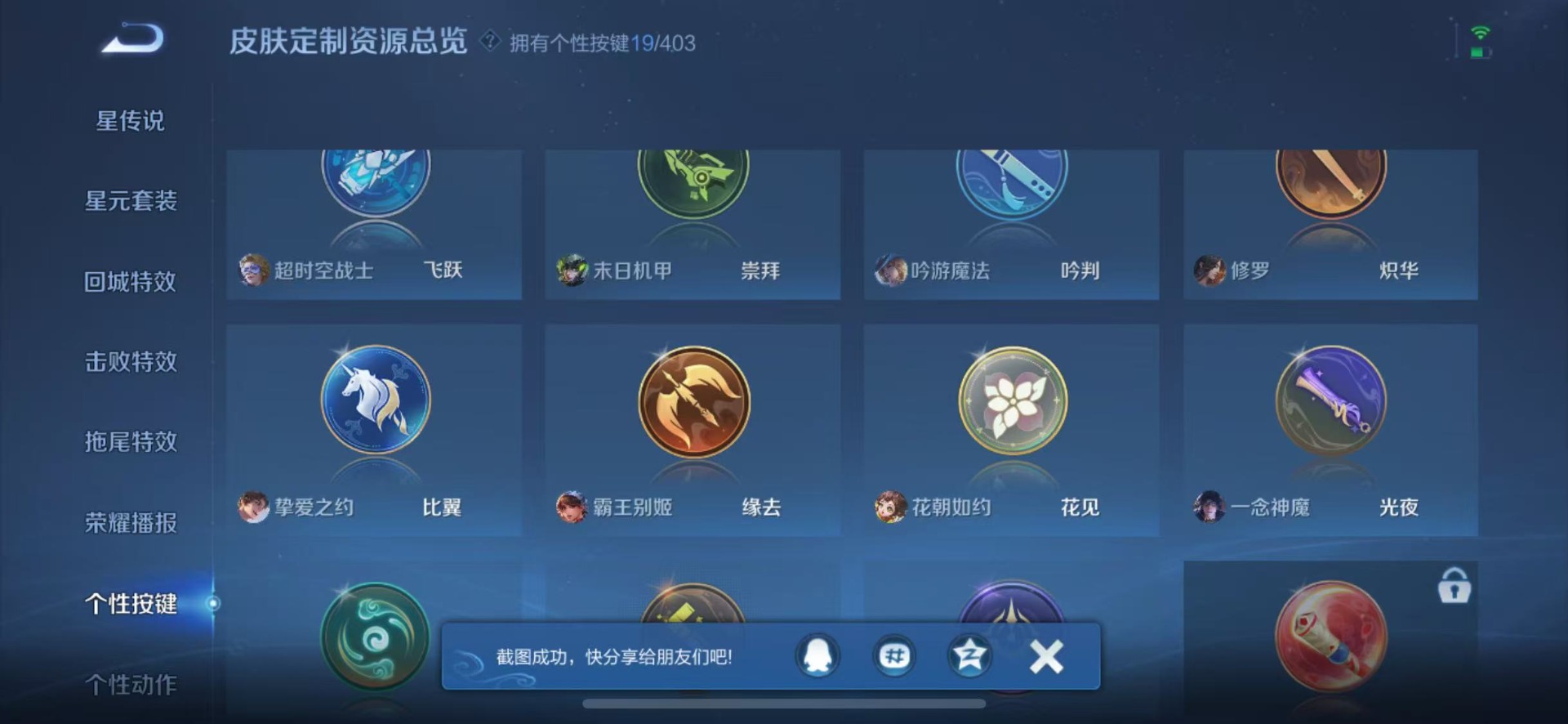 WZQM4310309王者荣耀账号详情图11