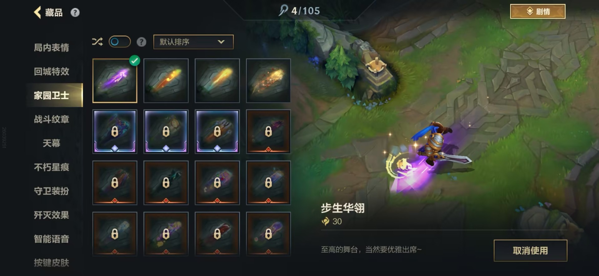 LOMQM42469LOL手游账号详情图7