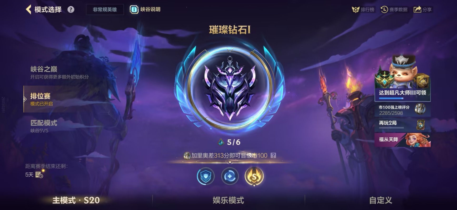 LOMQM42469LOL手游账号详情图9