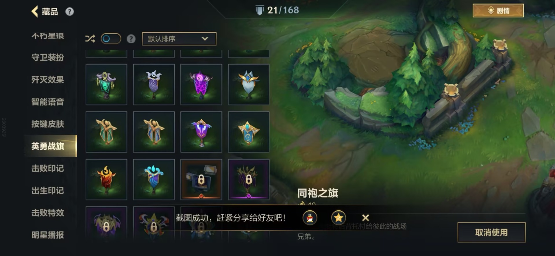 LOMQM42469LOL手游账号详情图11