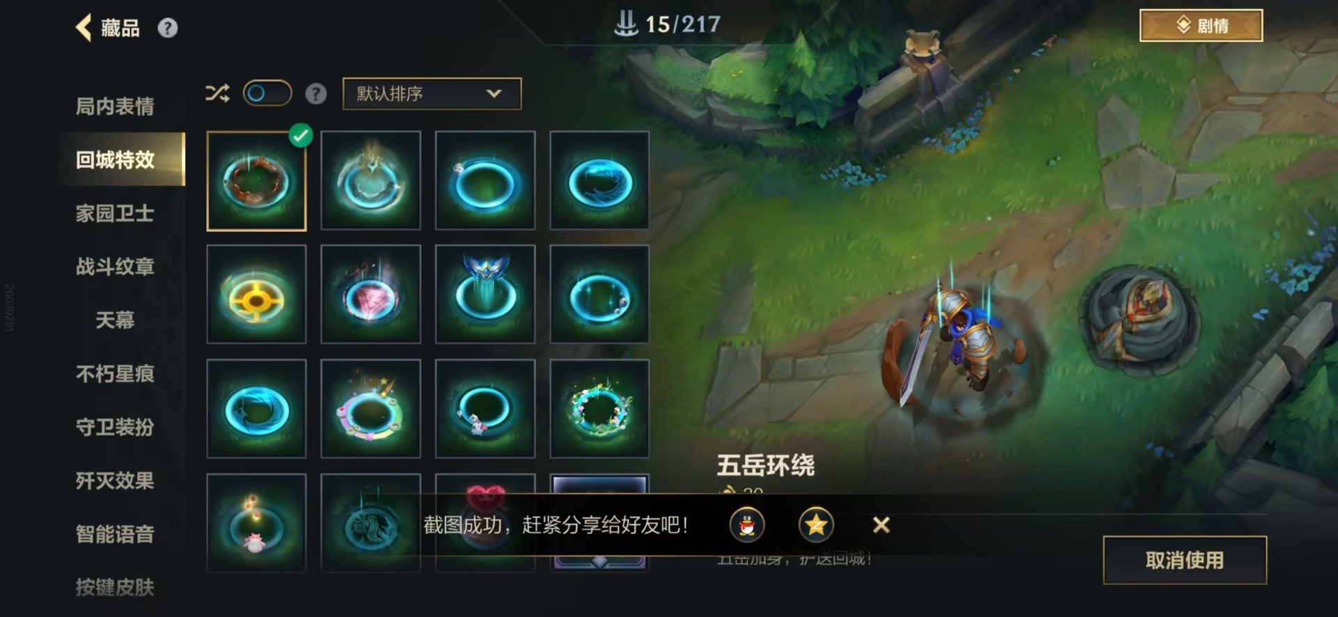 LOMQM42469LOL手游账号详情图13