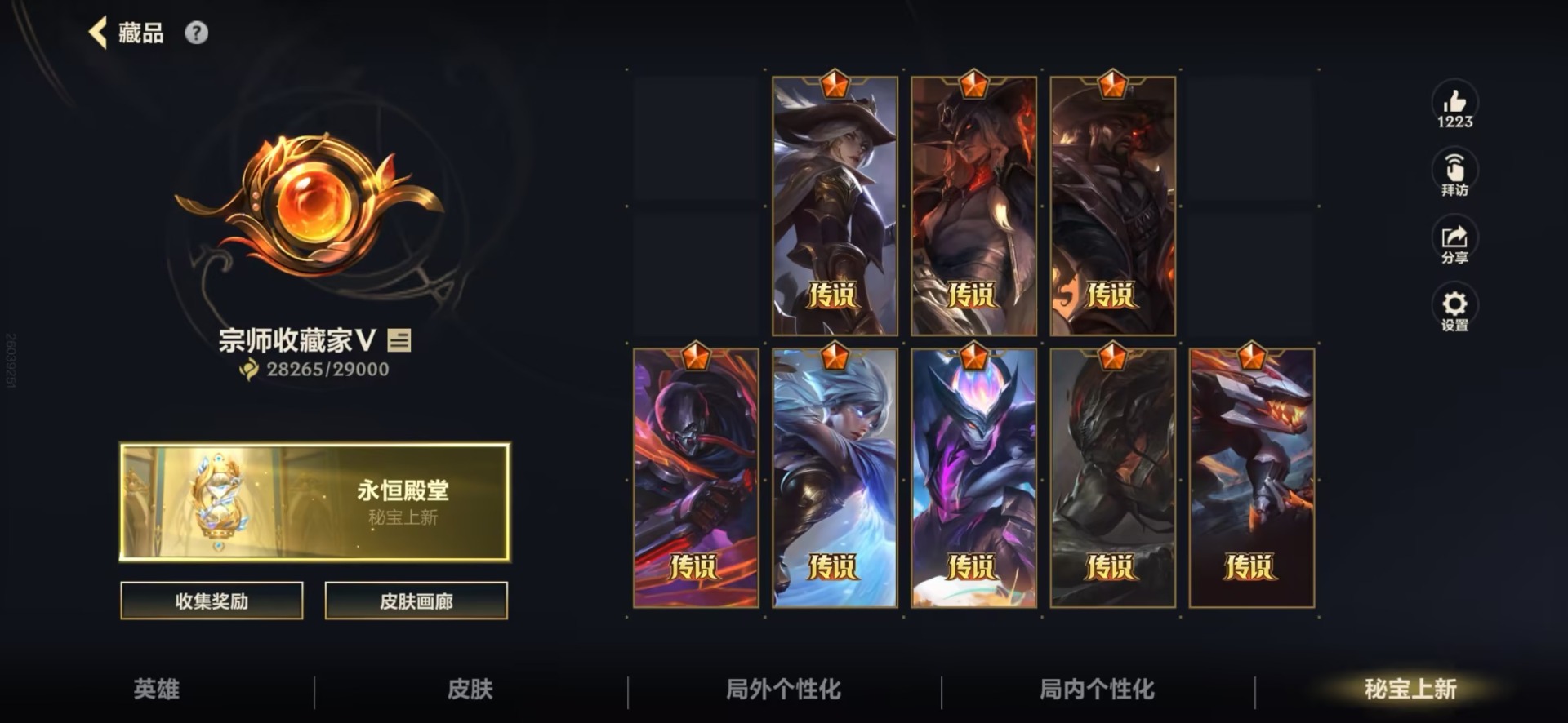 LOMQM42469LOL手游账号详情图18