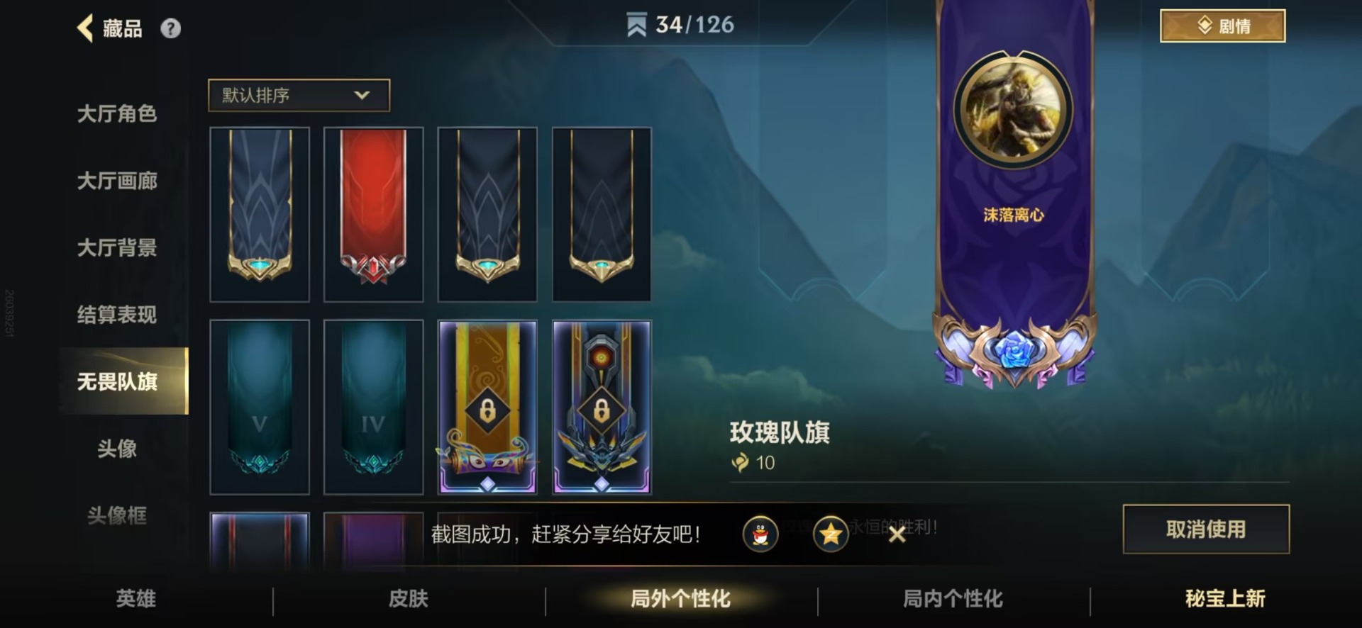 LOMQM42469LOL手游账号详情图17