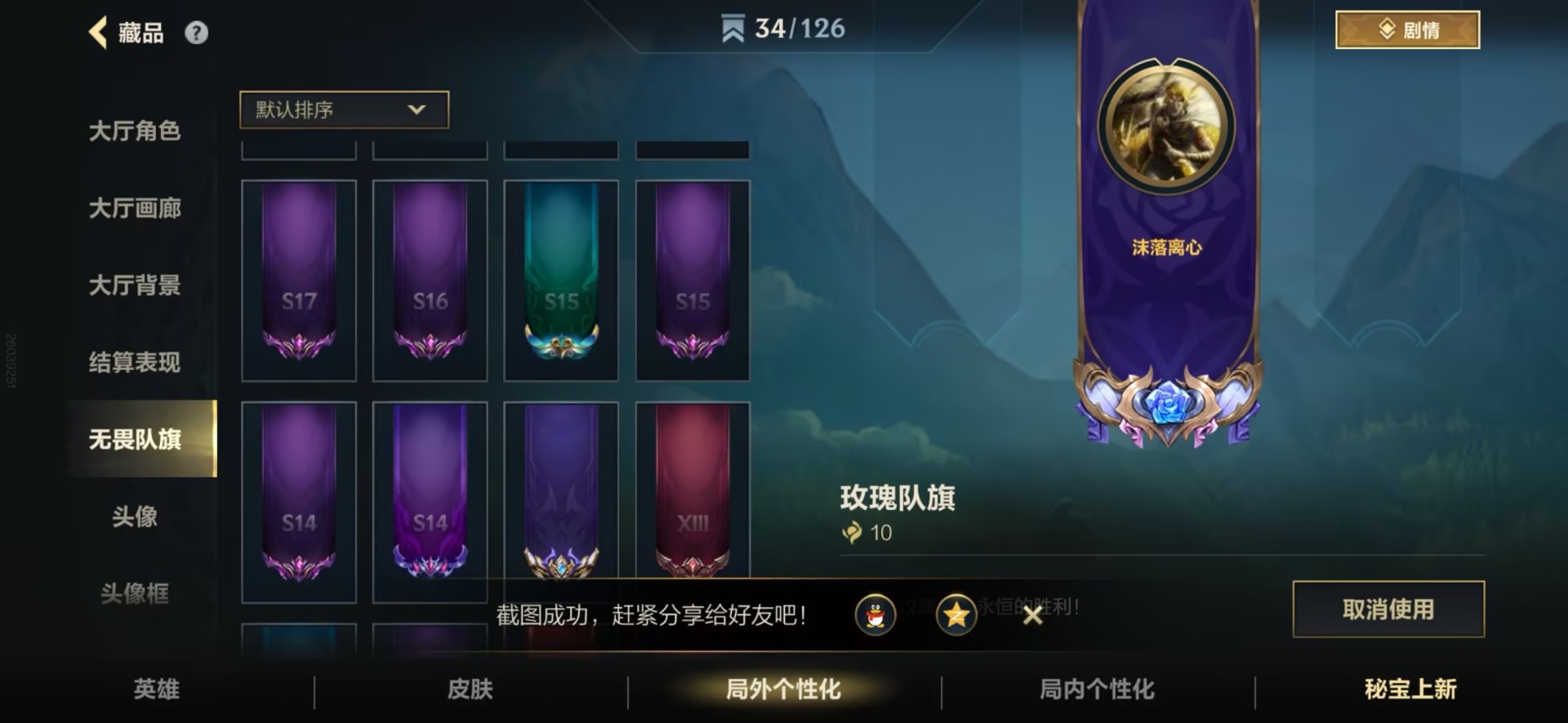 LOMQM42469LOL手游账号详情图21