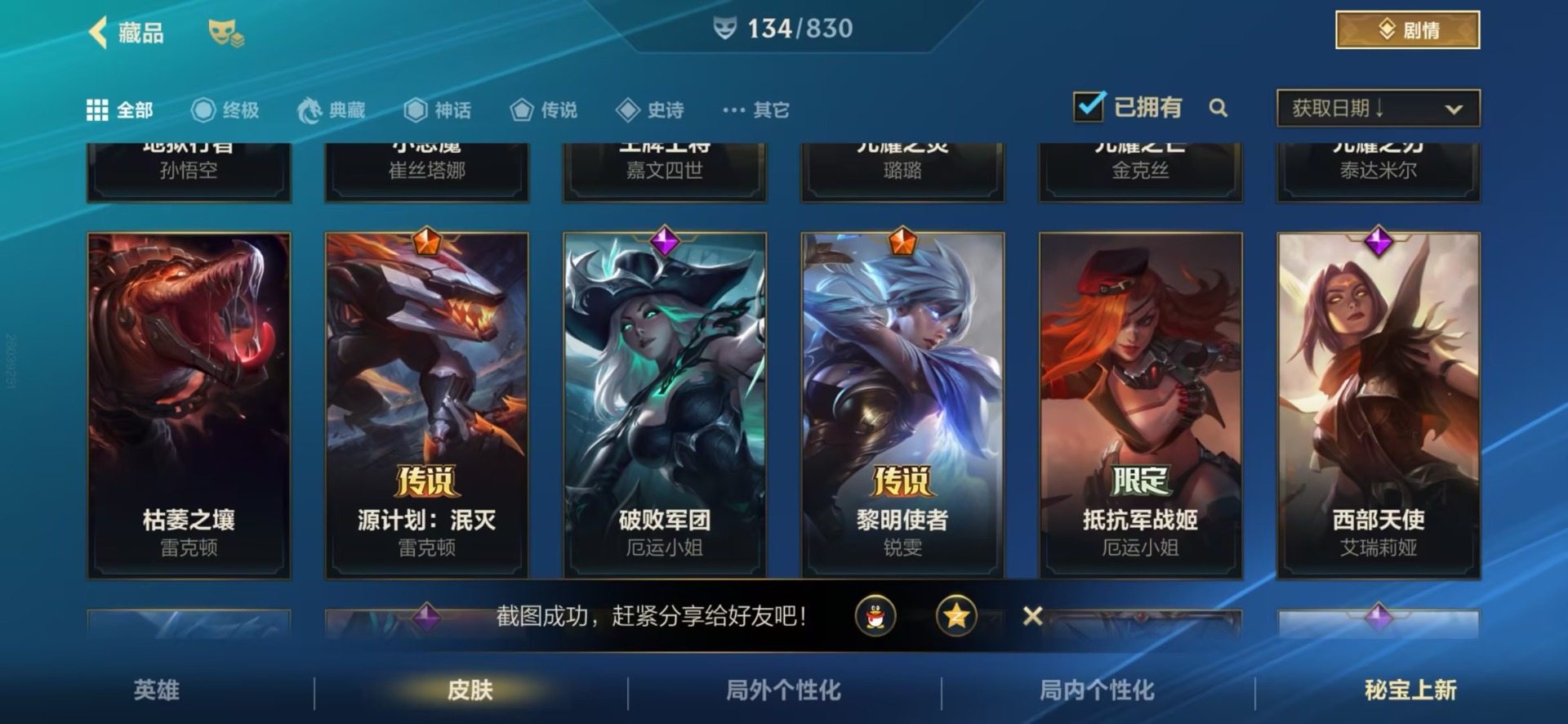 LOMQM42469LOL手游账号详情图22