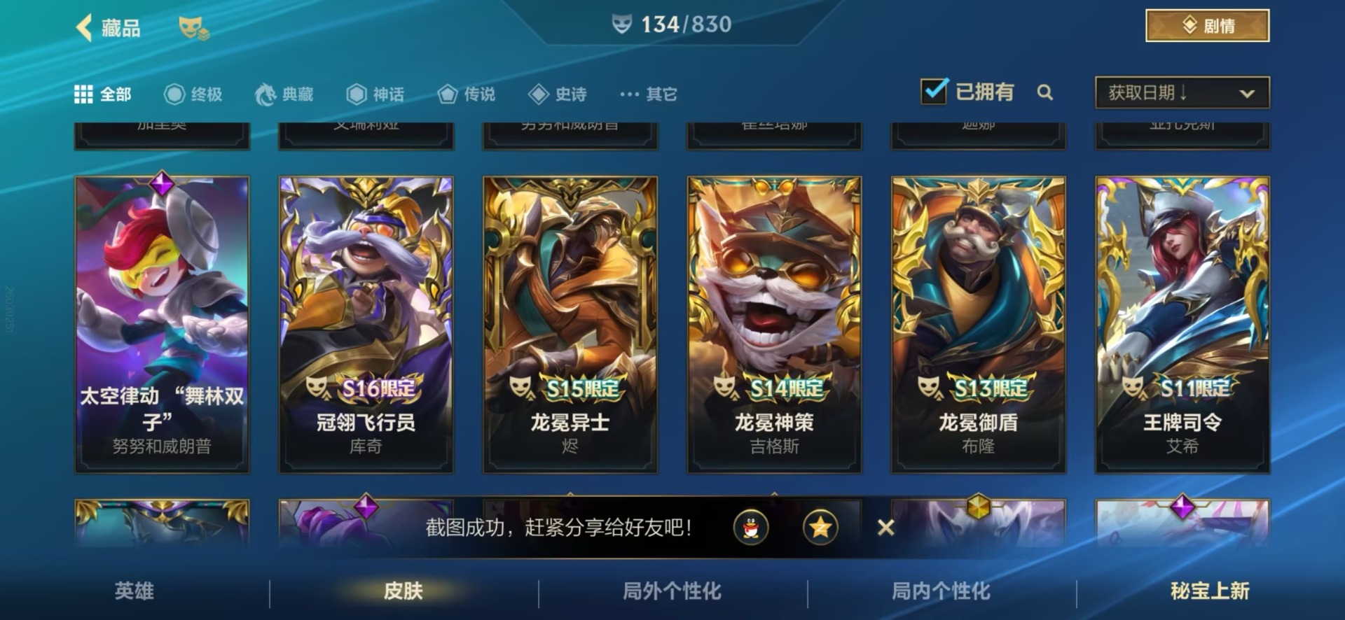 LOMQM42469LOL手游账号详情图24