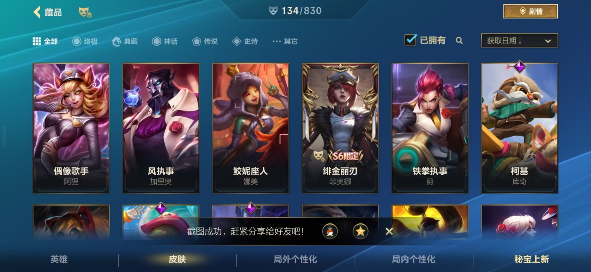 LOMQM42469LOL手游账号详情图29