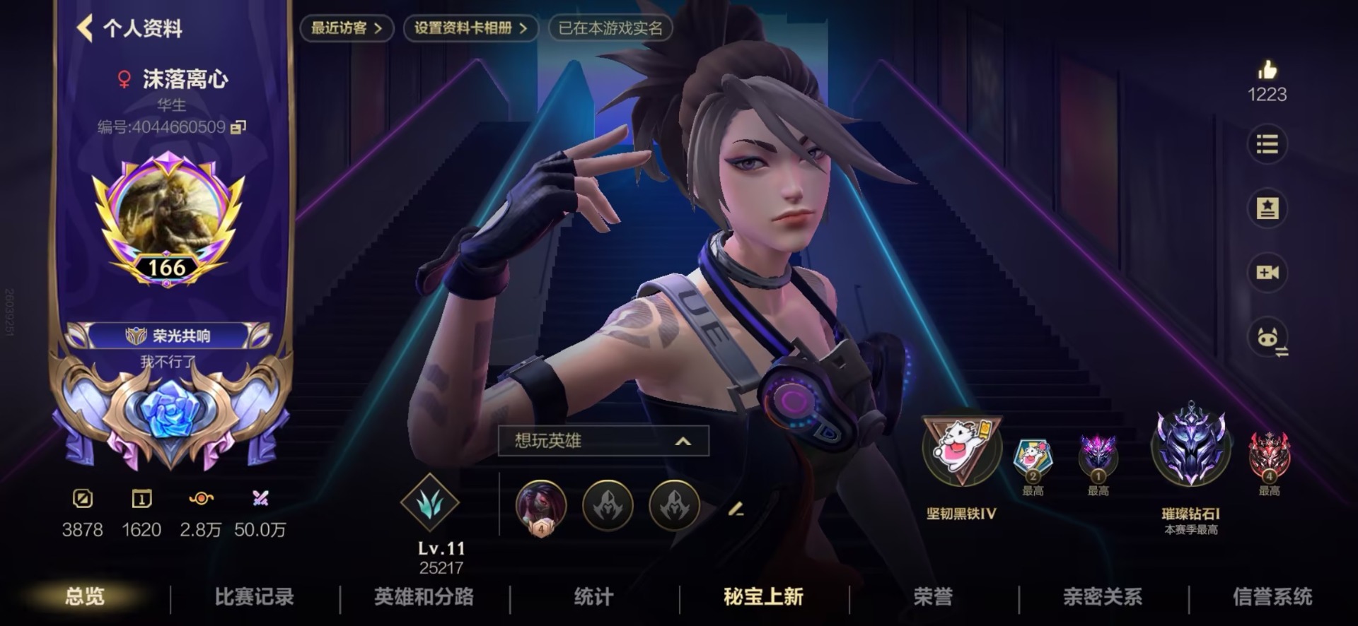 LOMQM42469LOL手游账号详情图31