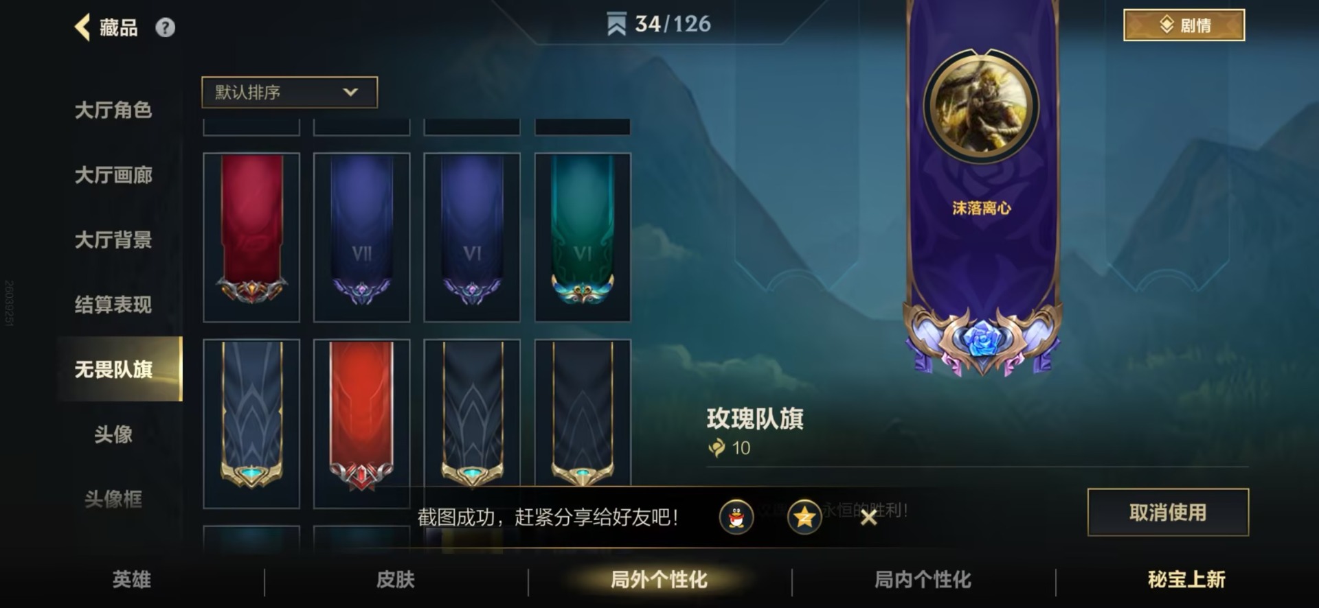 LOMQM42469LOL手游账号详情图32