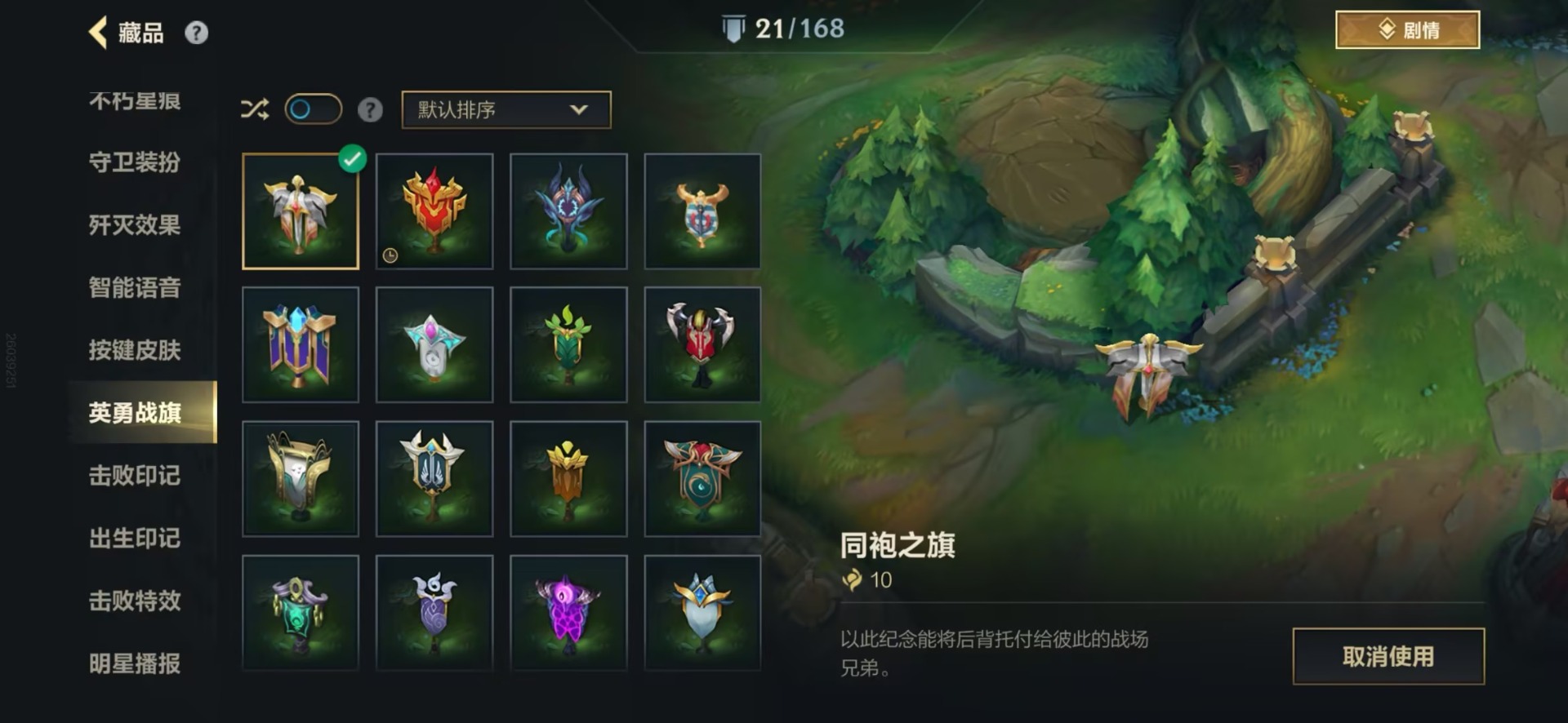 LOMQM42469LOL手游账号详情图39