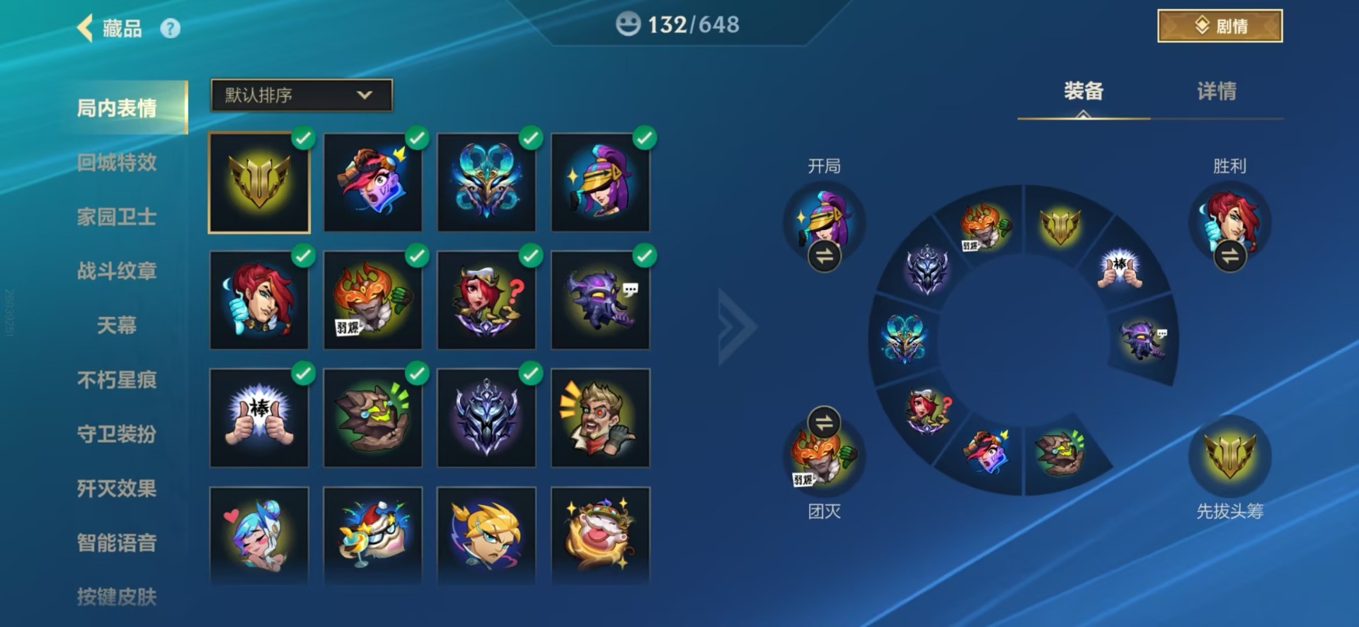 LOMQM42469LOL手游账号详情图42