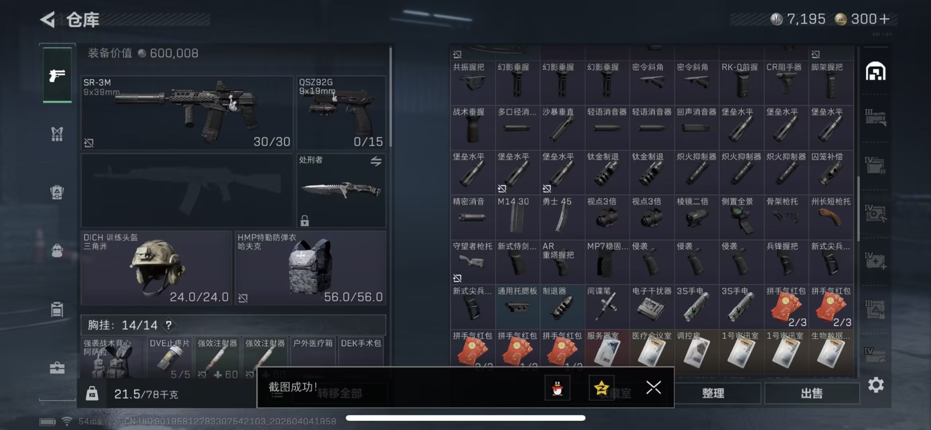 SJZQM492227三角洲行动账号详情图5 SJZQM492227三角洲行动账号详情图5