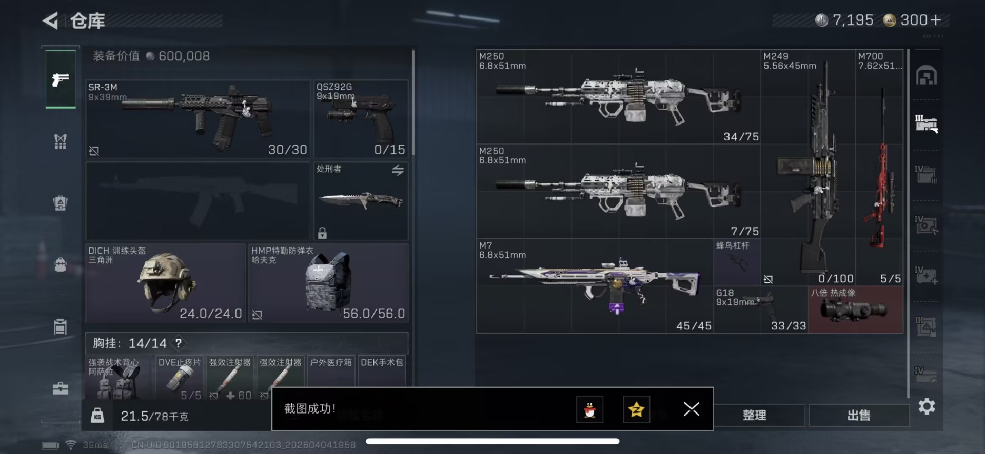 SJZQM492227三角洲行动账号详情图6 SJZQM492227三角洲行动账号详情图6