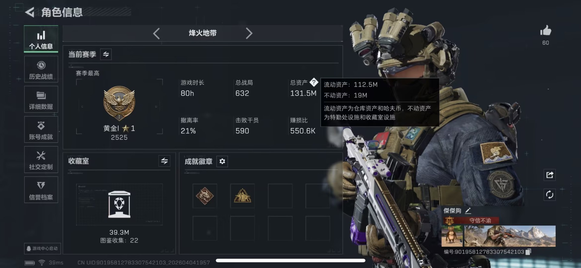 SJZQM492227三角洲行动账号详情图8 SJZQM492227三角洲行动账号详情图8