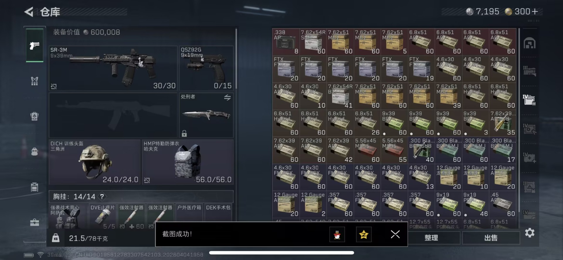 SJZQM492227三角洲行动账号详情图9 SJZQM492227三角洲行动账号详情图9