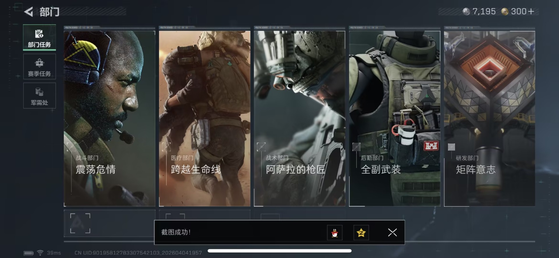 SJZQM492227三角洲行动账号详情图10 SJZQM492227三角洲行动账号详情图10