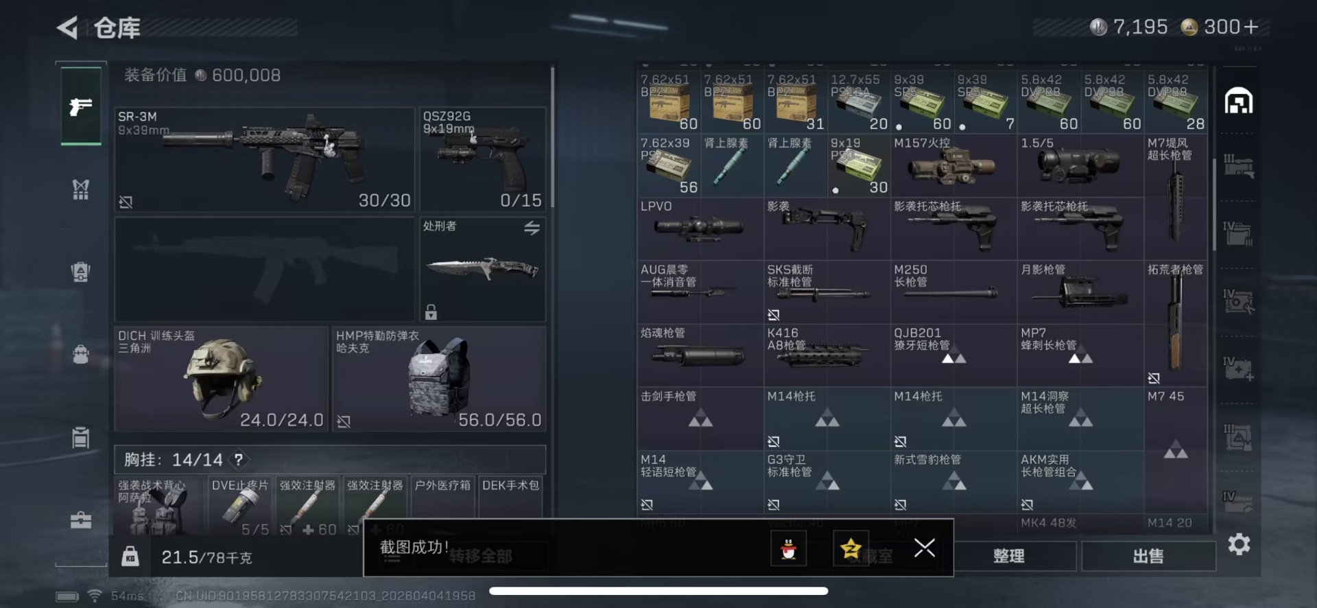 SJZQM492227三角洲行动账号详情图11 SJZQM492227三角洲行动账号详情图11