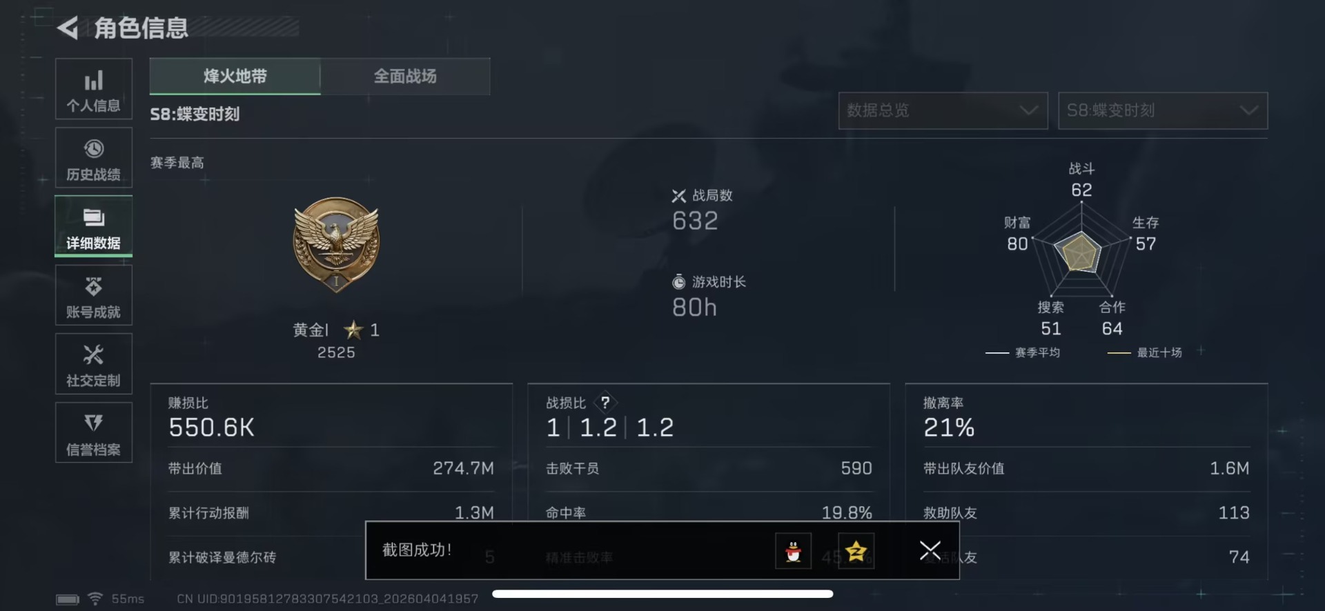 SJZQM492227三角洲行动账号详情图12 SJZQM492227三角洲行动账号详情图12