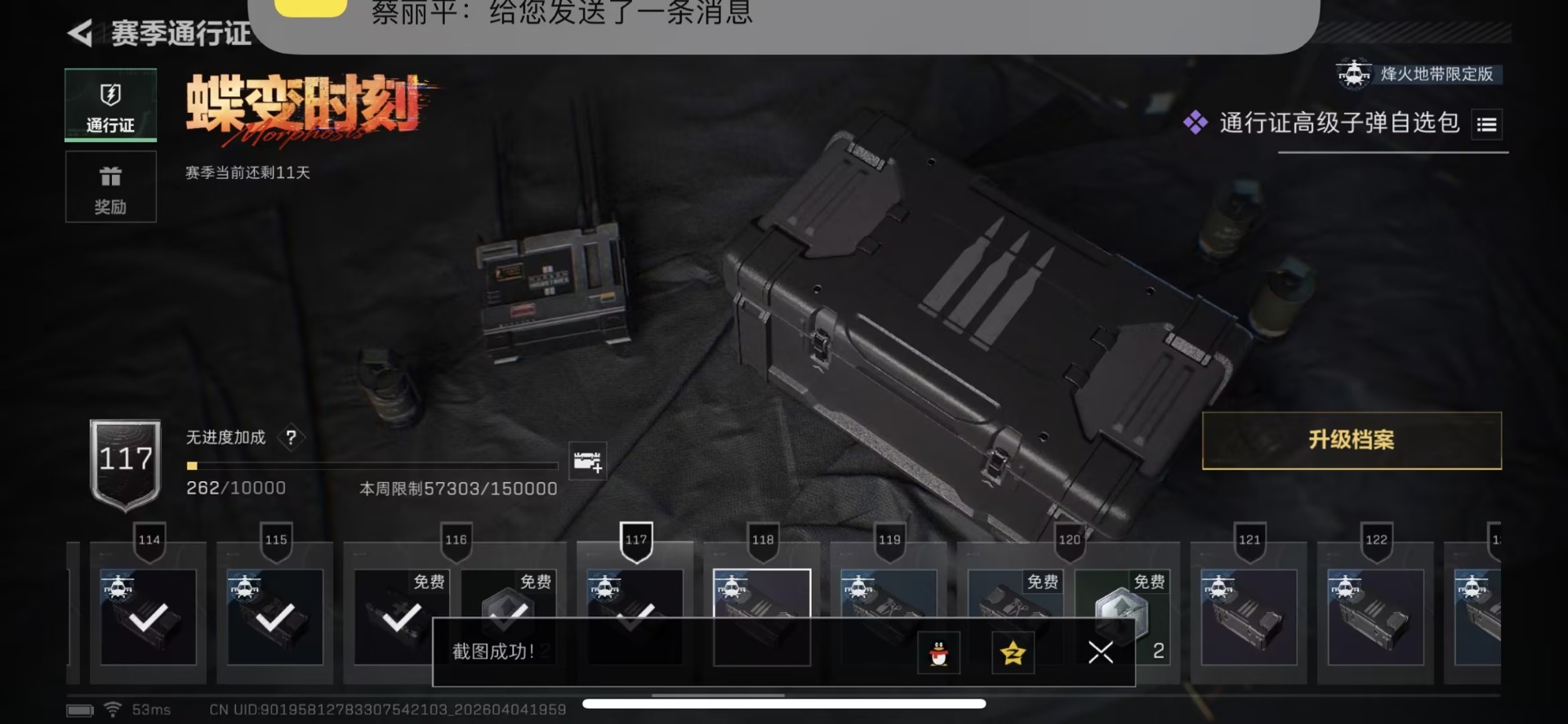 SJZQM492227三角洲行动账号详情图15 SJZQM492227三角洲行动账号详情图15