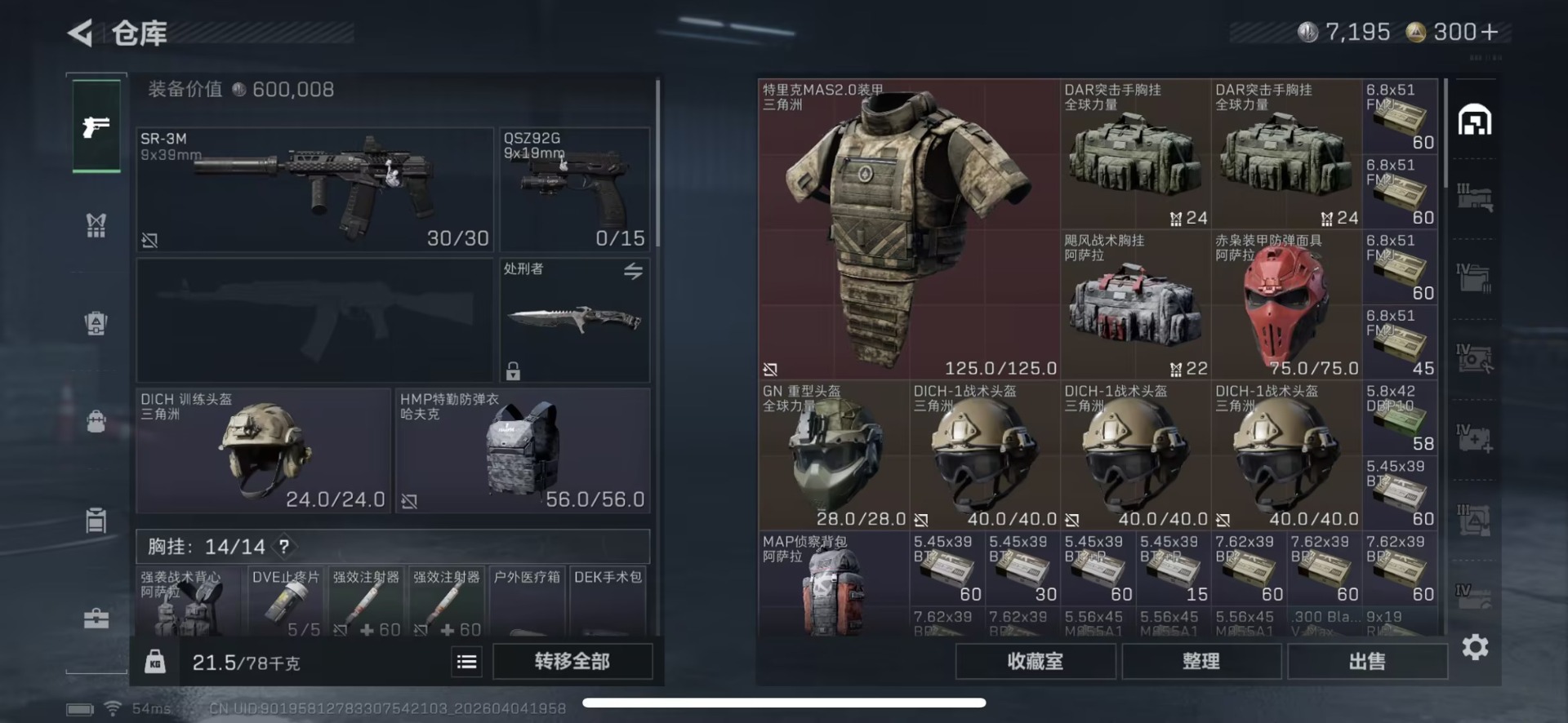 SJZQM492227三角洲行动账号详情图14 SJZQM492227三角洲行动账号详情图14