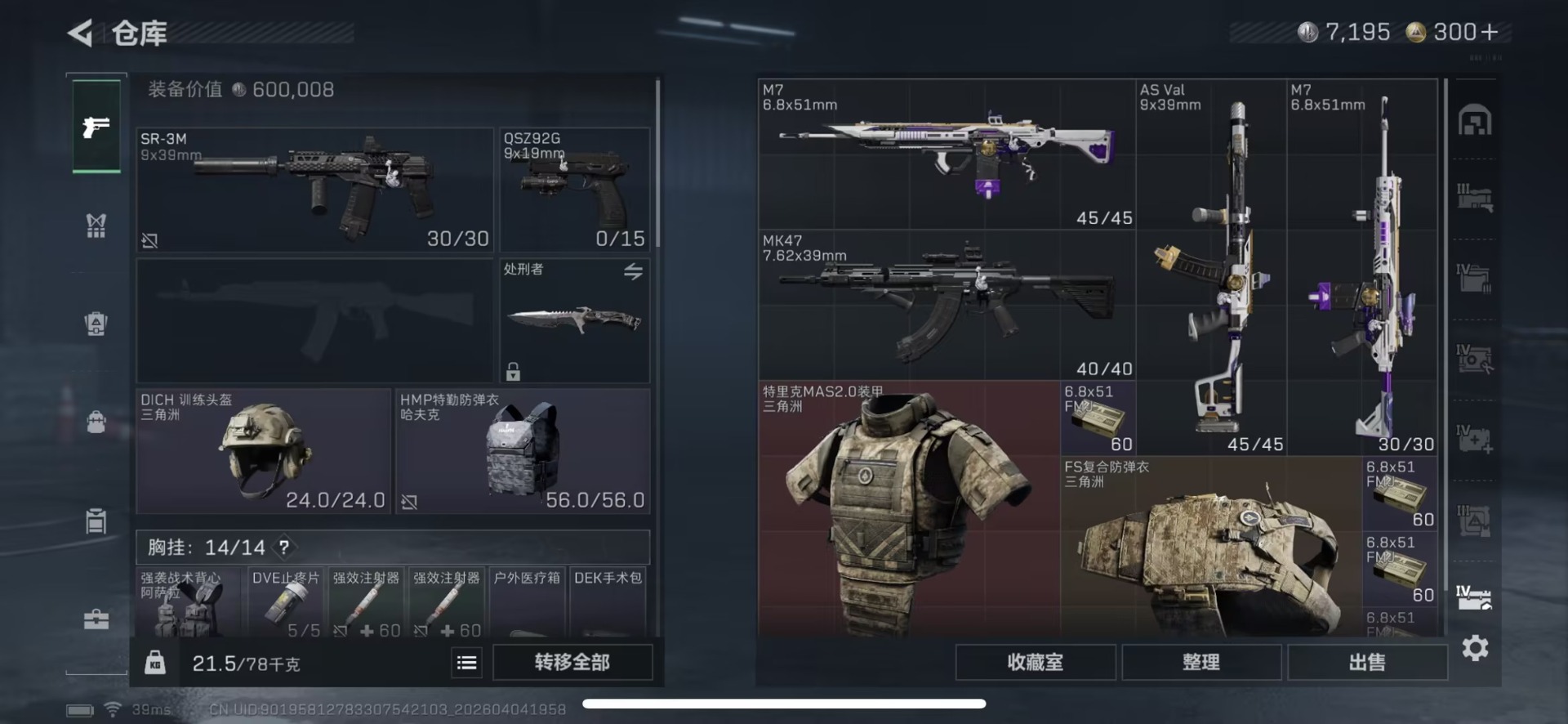 SJZQM492227三角洲行动账号详情图16 SJZQM492227三角洲行动账号详情图16