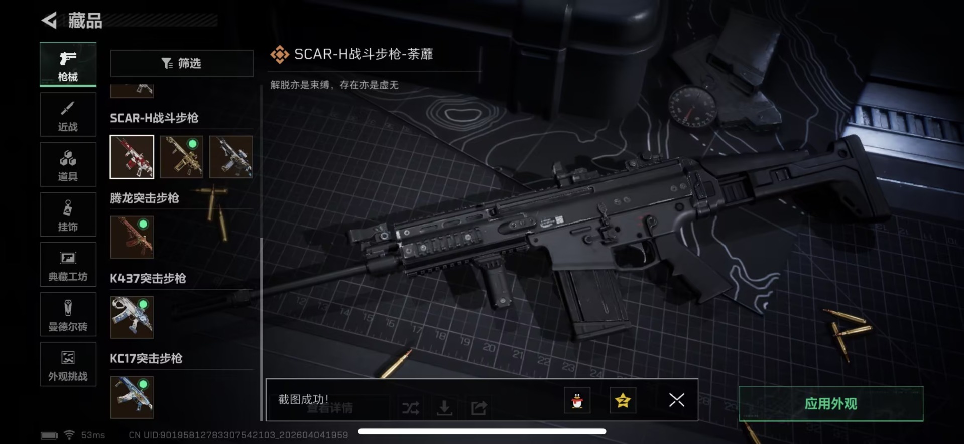 SJZQM492227三角洲行动账号详情图19 SJZQM492227三角洲行动账号详情图19