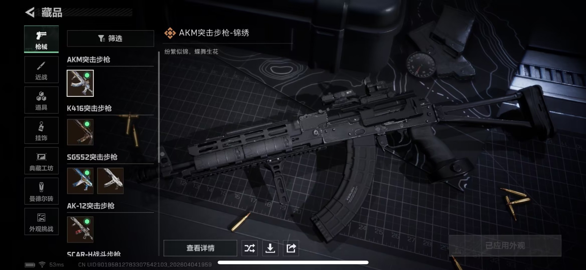 SJZQM492227三角洲行动账号详情图18 SJZQM492227三角洲行动账号详情图18